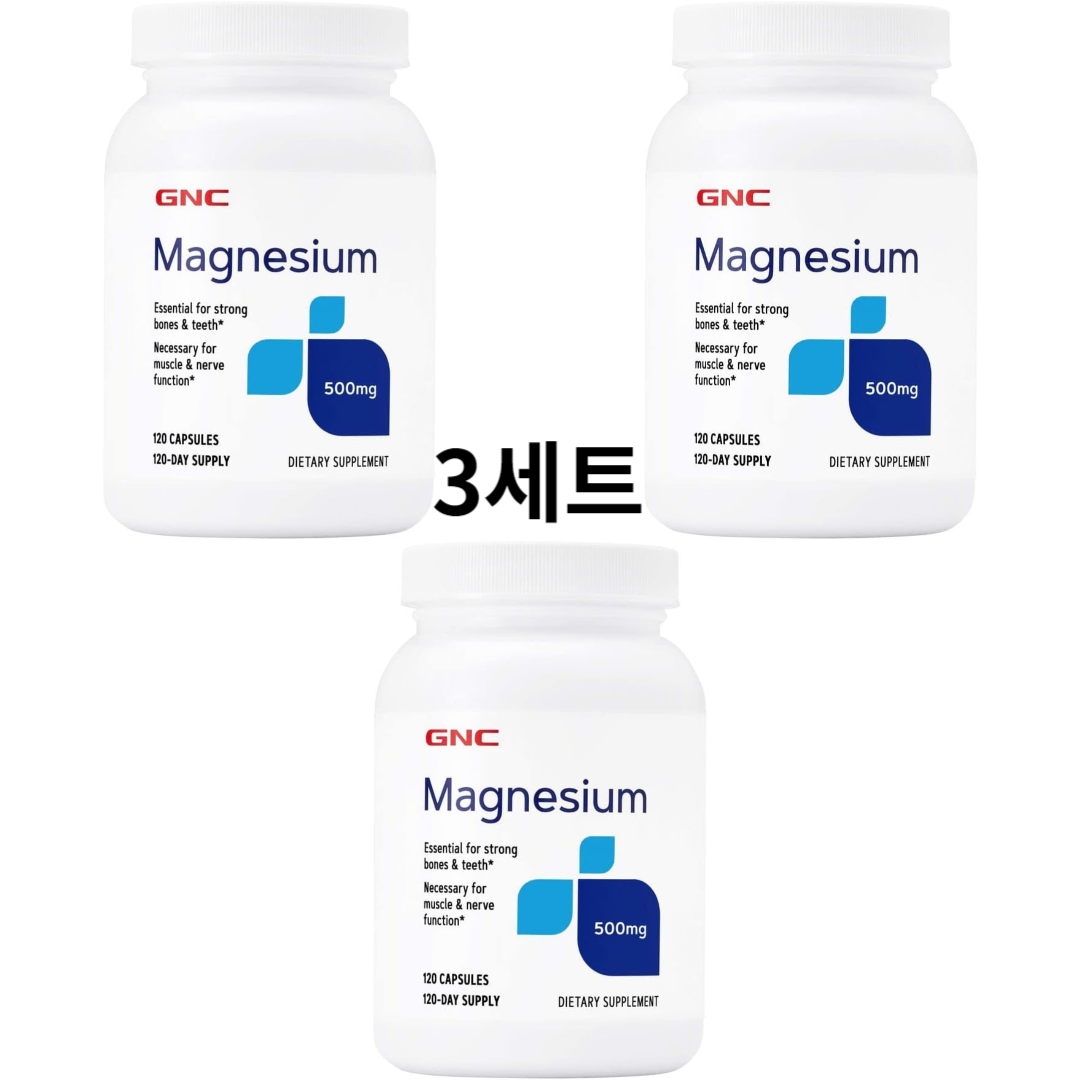GNC 마그네슘 500mg 120 정 3세트