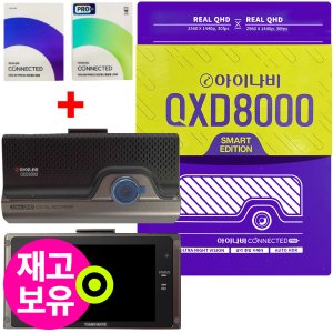 아이나비 블랙박스 QXD8000 스마트에디션 64G 전후방 QHD 재고있음