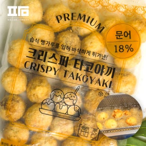 빵가루 크리스피 타코야끼 1050g 문어 함량 18%