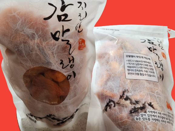 지리산 산청 곶감 꽃감 고종시 감말랭이 1kg