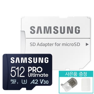 삼성 마이크로 SD카드 스마트폰 블랙박스 고프로 외장 메모리카드 512G Pro Ultimate