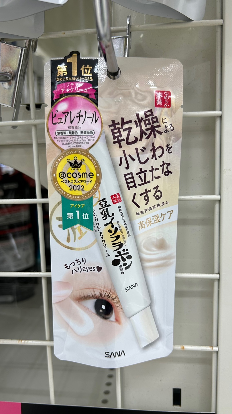 헤로니아링클밸런스아이크림