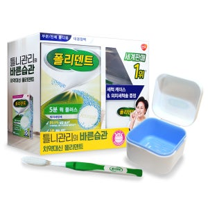 폴리덴트 5분 퀵플러스 틀니세정제 48정 세척케이스 의치세척솔 증정 기획세트