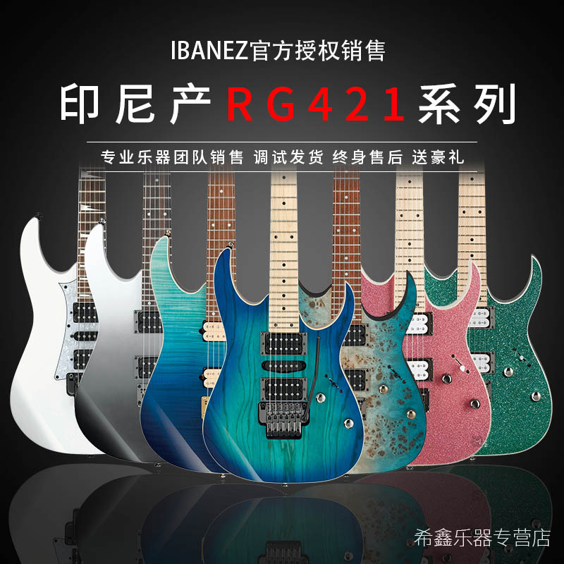Ibanez JEM7V (아이바네즈 JEM7V 기타)