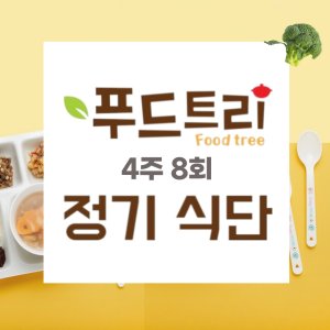 아이반찬배달 최저가 가성비상품