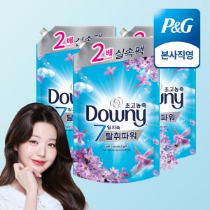 다우니 탈취파워 레몬그라스와 라일락 초고농축 섬유유연제 리필 1.6L 3개