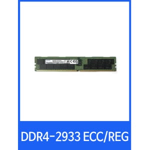 삼성전자 DDR4-2933 ECC/REG (128GB) PC4-23400 서버용 ECC 메모리