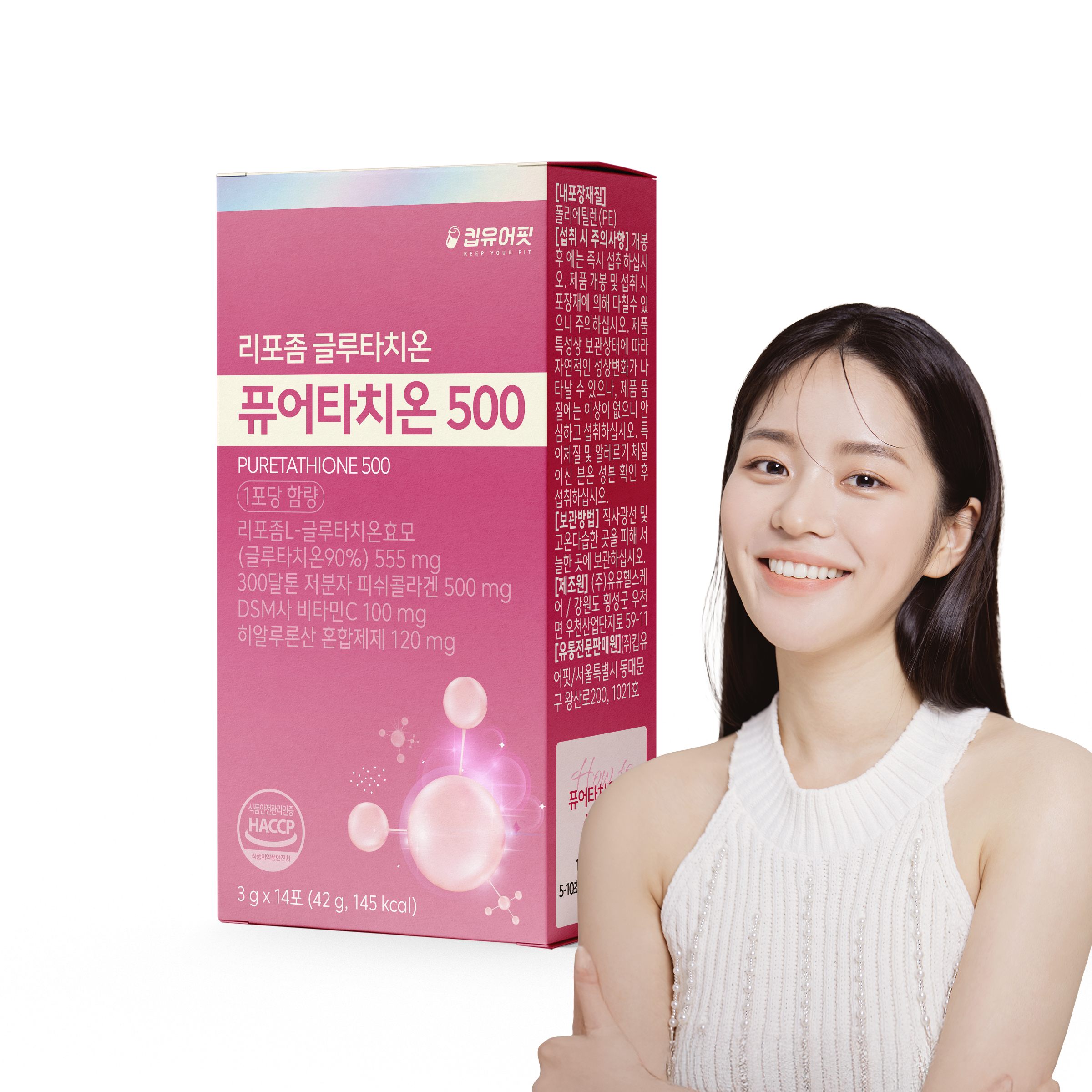 퓨어타치온 500mg 리포좀 글루타치온 고순도 리포즘 글루타치온 효능 <b>글루타티온</b>
