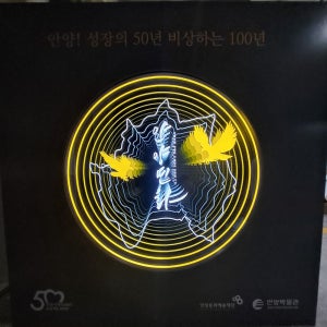 벽면형 단면 인피니티미러 면발광 은경 에칭 박물관 간판