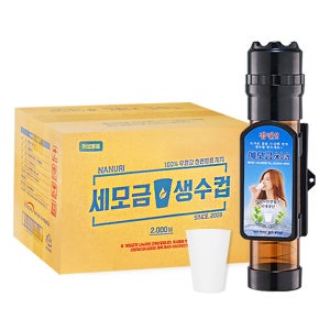 세모금 생수 정수기 컵 2000매