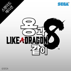 (PC/스팀) 용과 같이8 스탠더드 에디션