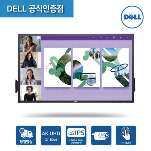 재고보유 Dell 86인치 4K UHD 인터랙티브 멀티 터치 모니터 P8624QT 회의 공간 솔루션 사무실 회의실 공기업 델 전자칠판 듀얼 내장스피커