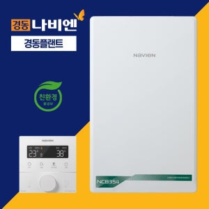 [NCB354-27K] 40평 50평형 경동나비엔 경동보일러 친환경 콘덴싱 보일러 설치비 포함 교체