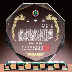 화이트 크리스탈 상패 SYP 15110 연말연시 감사패 공로패 기념패 우승패 소/중/대