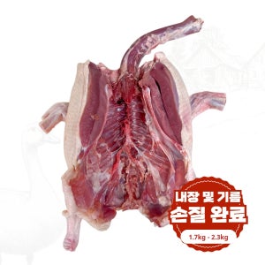 국내산 통오리 백숙용 손질완료 생오리 오리백숙 오리 고기 냉장 초복 중복 말복 보양식 백숙
