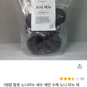 YB맘 발효 노니비누 세수 세안 수제 노니 비누 세트 100gx10개