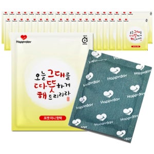 해피데이 소형포켓 45g 40매 겨울핫팩 출퇴근 미니 포켓형 주머니 손난로 따뜻한 겨울 대비 추위 손핫팩 핫팩 난로 등산 여행 선물 친구 부모님 학교 대량구매