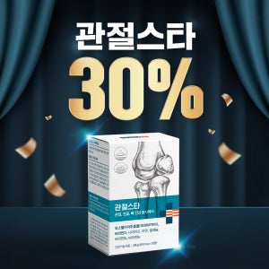 관절스타 보스웰리아 세라트린 비타민D 관절 연골 뼈 무릎 건강기능식품 30정, 1개