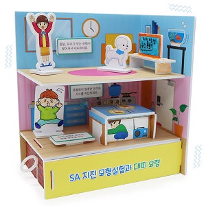 SA 지진 모형실험과 대피 요령(5인 세트) 초등과학 과학의날 방과후 수업 놀이 만들기