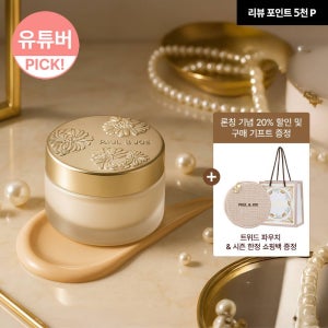 폴앤조 보떼 NEW 크리미 파운데이션 세트 (+트위드 파우치+시즌쇼핑백)