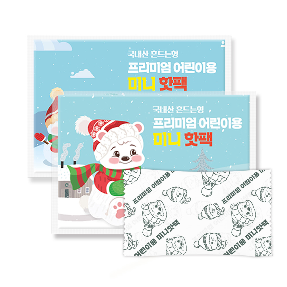 국산 미니 흔드는 어린이 핫팩 30g 2매 아동핫팩 손난로 KC인증