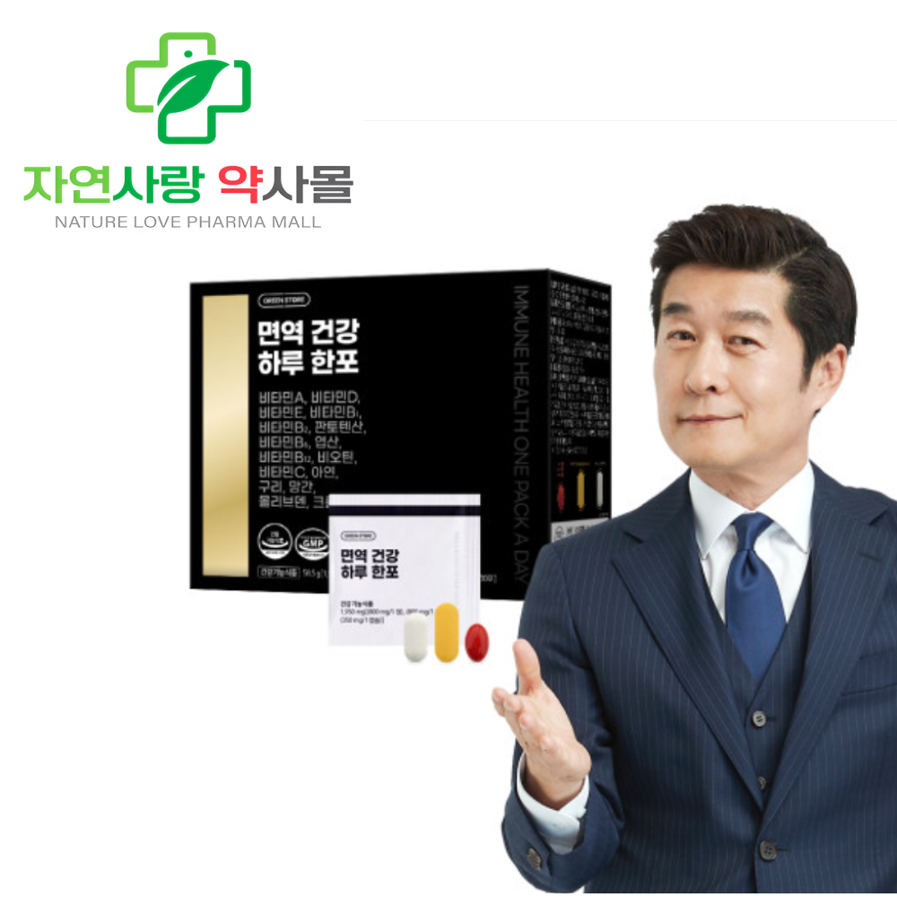 필수 영양 멀티 비타민 피크노제놀 함유 면역건강 하루한포 <b>그린스토어</b> 약국 판매