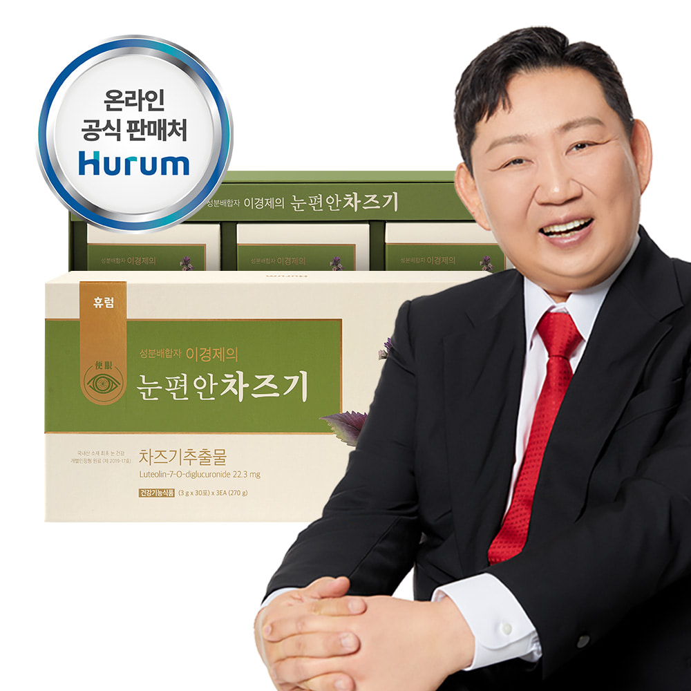 눈편안 차즈기추출물 개별인정형 차조기 3개월분