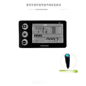 전기자전거부품 전기 자전거 스쿠터 수정 액세서리LCDS866 액정 악기Bafang 중간