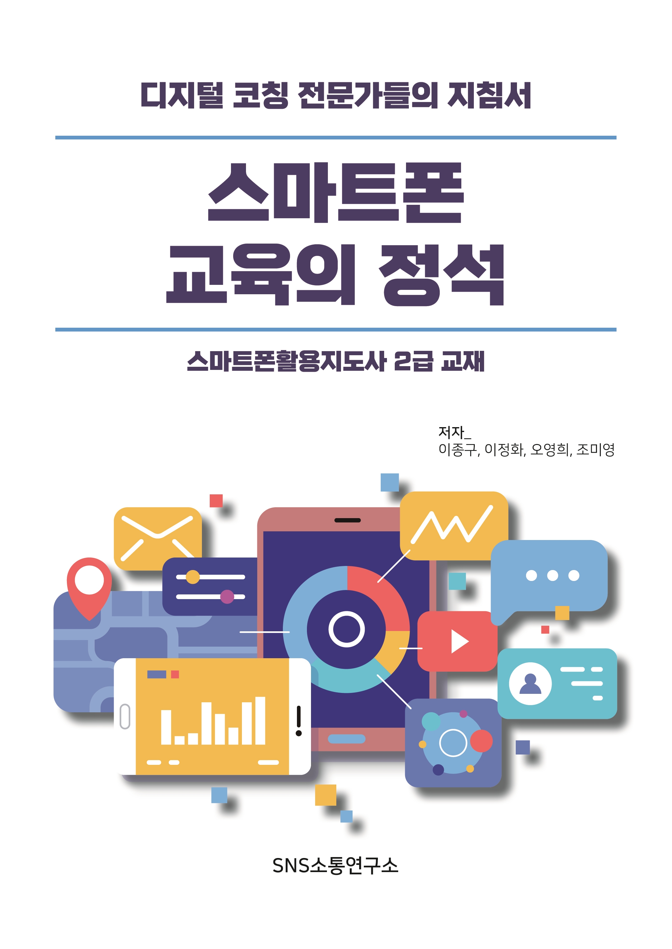 스마트안 이미지