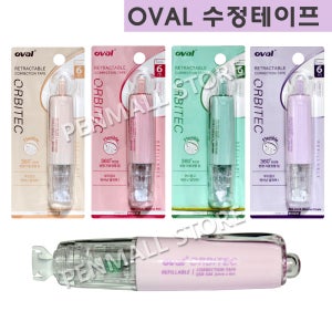 오발 마카롱 수정테이프 화이트 지우개 리필 파스텔 컬러 5mm