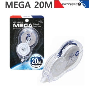 모닝글로리 메가 수정테이프 화이트 지우개 특대용량 20M
