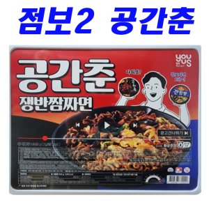 점보도시락라면 최저가 가성비상품