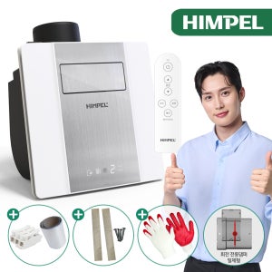 힘펠 제로크H 화장실환풍기 욕실온풍기 FZD1-H130S MD [N배송]