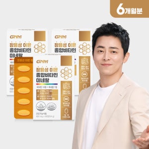 [총 6개월분]GNM 장용성 이뮨 종합비타민 미네랄 60정 x 3박스 / 멀티비타민