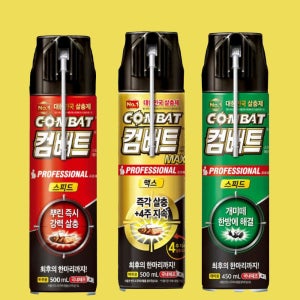 빈대 베드버그 스프레이 기피제 방역 퇴치제 이불벌레 좀벌레