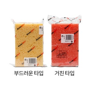 루비 슈퍼 프로 스펀지 타일 메지 줄눈 스폰지