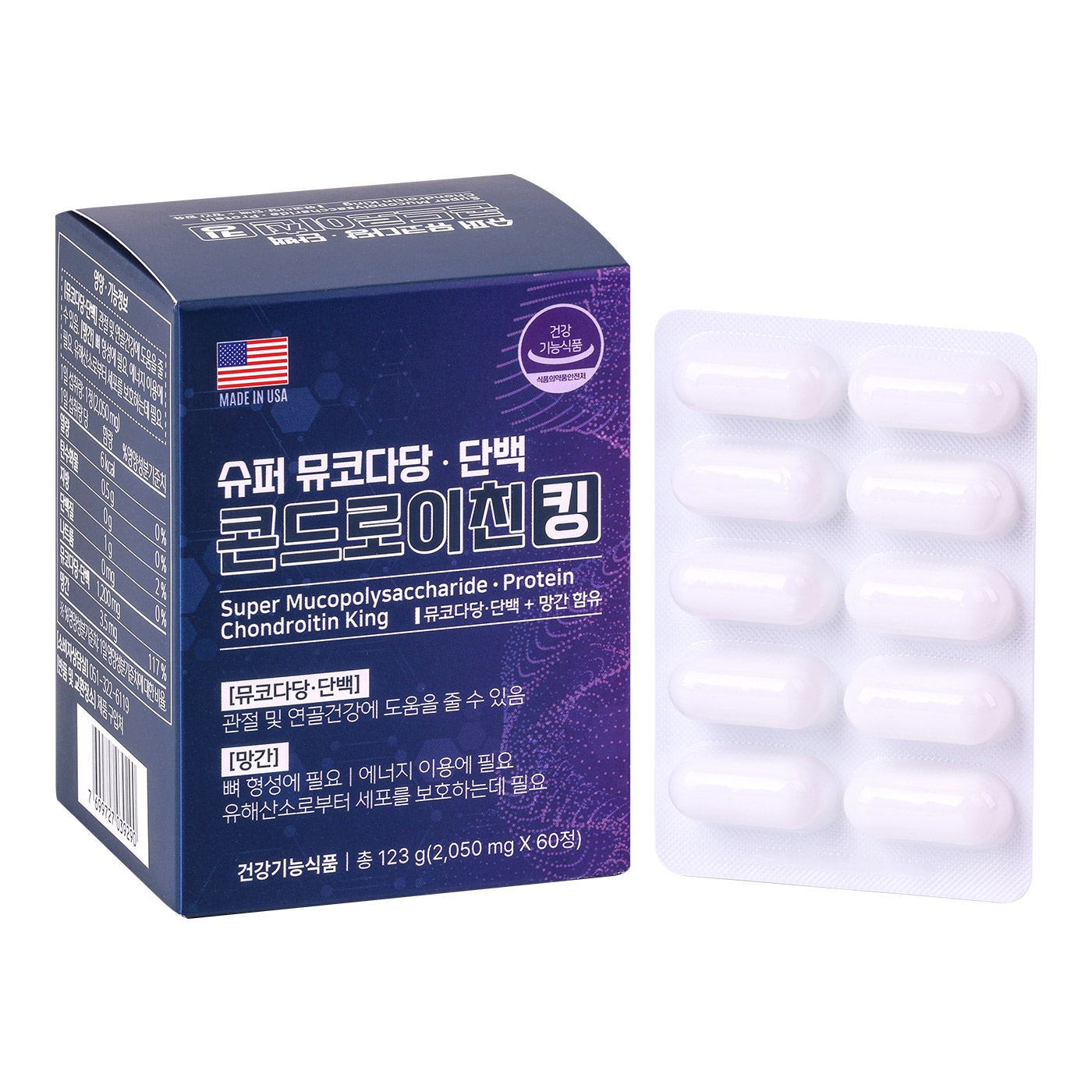 슈퍼 뮤코다당 단백 콘드로이친 킹