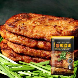 노랑 떡갈비 왕 함박스테이크 한우 한돈 수제떡갈비 너비아니160g 개별포장