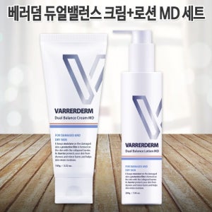 베러덤 듀얼밸런스 크림+로션 MD 세트(100g+200g) 건성피부 진정케어 고보습 온가족사용 피부과전용