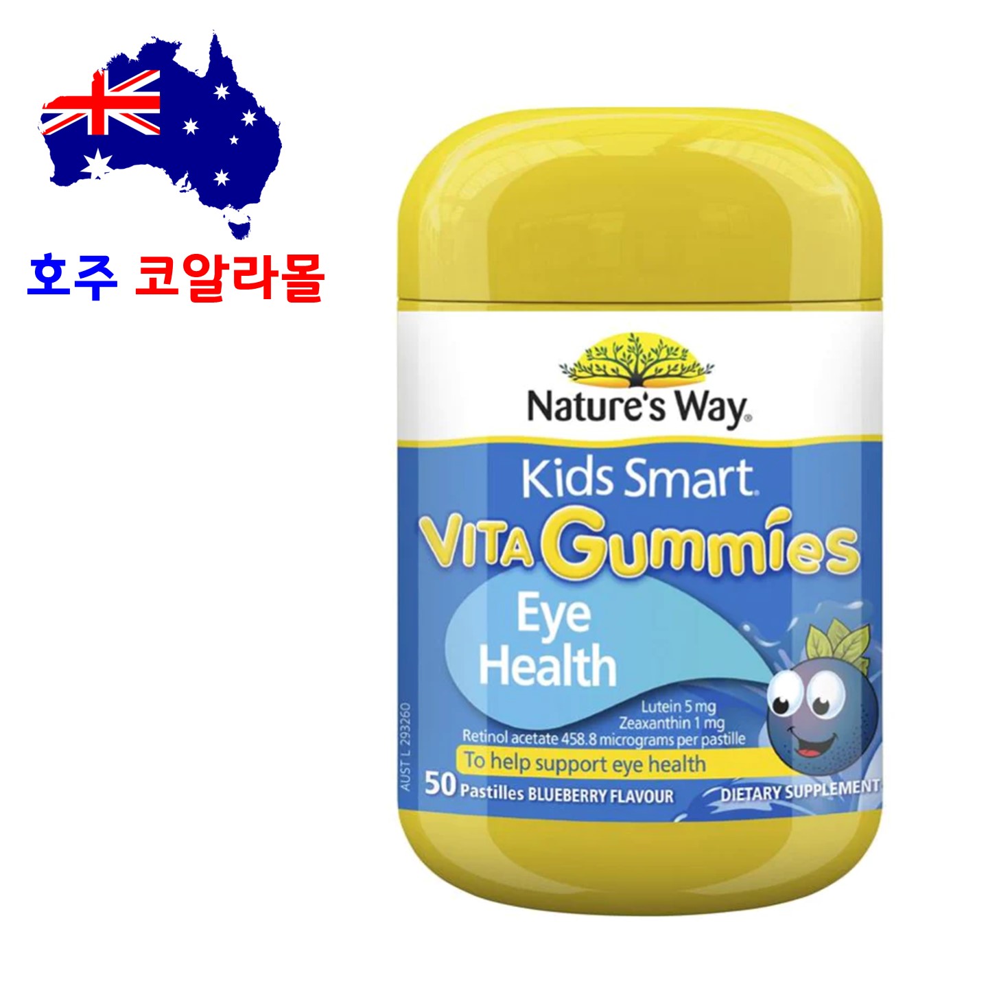 호주직구 <b>네이쳐스웨이</b> 아이<b>헬스</b> 50구미 젤리 루테인 <b>Natures way</b>