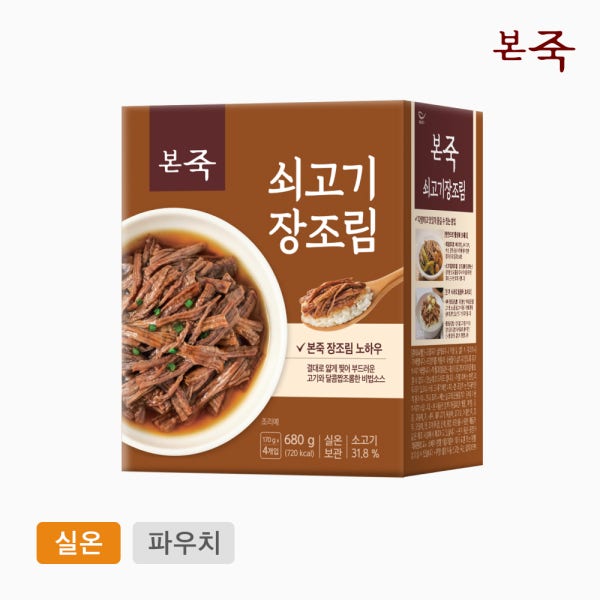 [본죽] 코스트코 쇠고기 장조림
