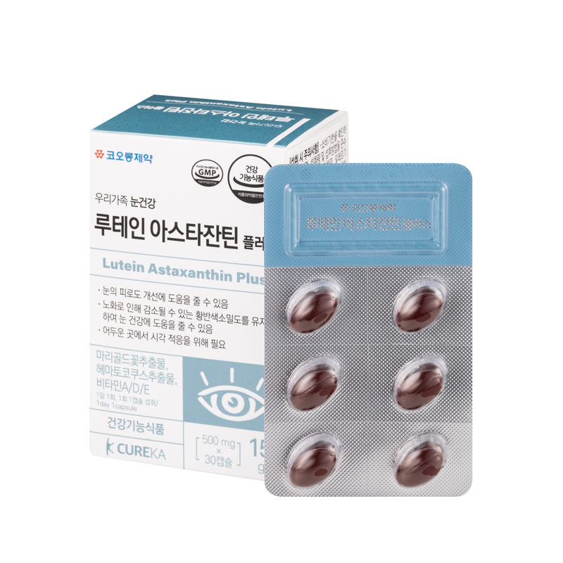루테인 아스타잔틴