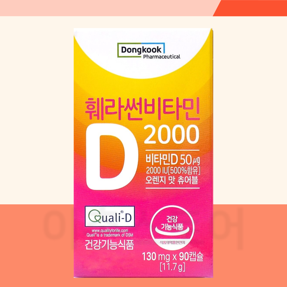 동국<b>제약</b> 훼라썬 <b>비타민D</b> 2000 90캡슐 3개월분 오렌지맛 츄어블