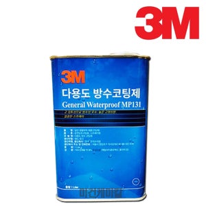 3M 다용도 방수 코팅제 MP-131 MP131 붓 포함 캔타입 1L