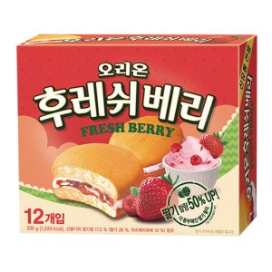 후레쉬베리 최저가 가성비상품