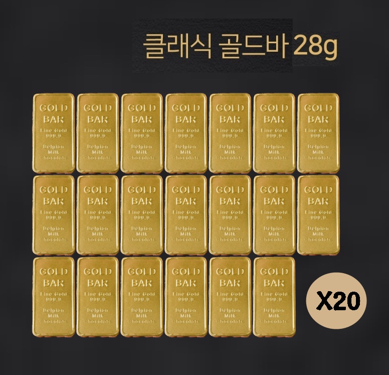 28g x20 알버트 리얼 골드바 밀크 초콜릿 부모님 선생님 선물