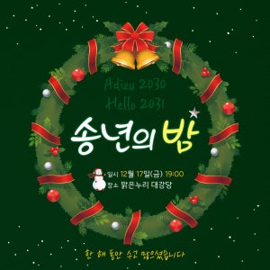 h-송년회현수막-052 150x150cm 연말파티 선물 신년 망년회 회식