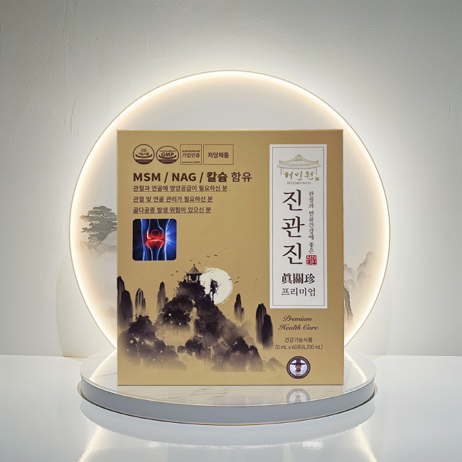 국내유일 마시는 MSM 저당제품(식약처 인정) 고급 관절 영양제 진관진 프리미엄