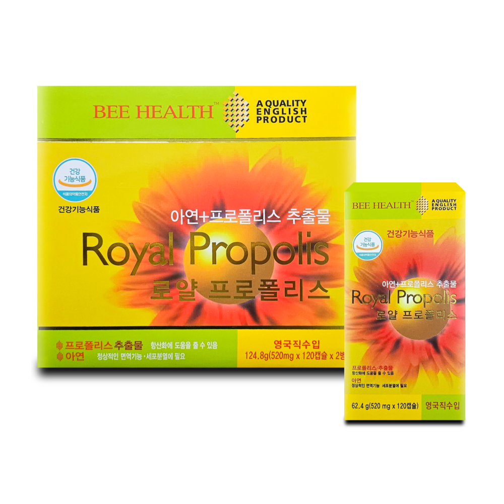 <b>비헬스</b> 로얄<b>프로폴리스</b> 240캡슐 (8개월분) <b>프로폴리스</b> 아연 <b>플라보노이드</b> 면역력 항산화 영국산