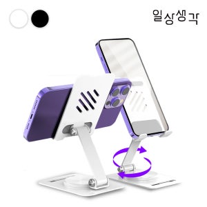 일상생각 탁상용 회전 핸드폰 거치대 각도조절 휴대용 접이식 거치 아이폰 책상 받침대